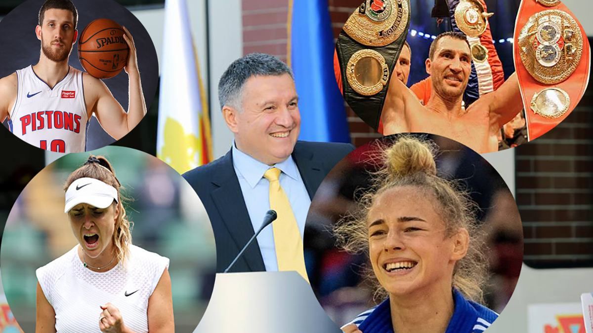 Где были украинские спортсмены и клубы, когда Арсен Аваков возглавил МВД Где были украинские спортсмены и клубы, когда Арсен Аваков возглавил МВД