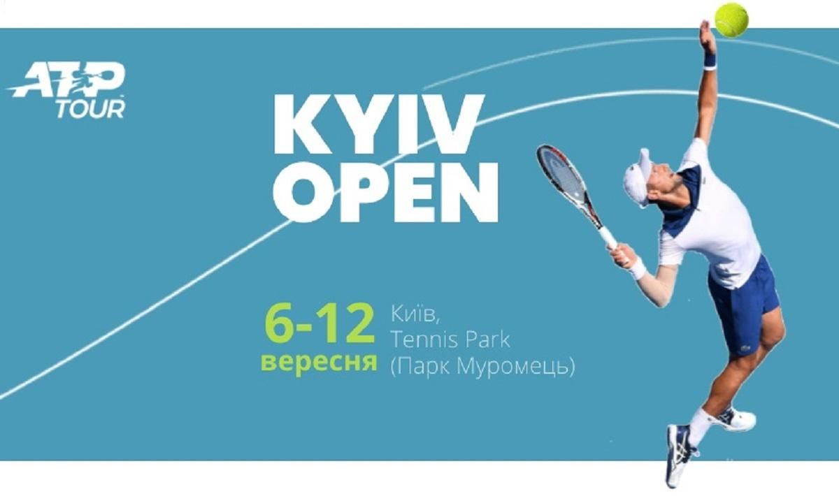 В Украине состоится престижный теннисный турнир впервые за 13 лет