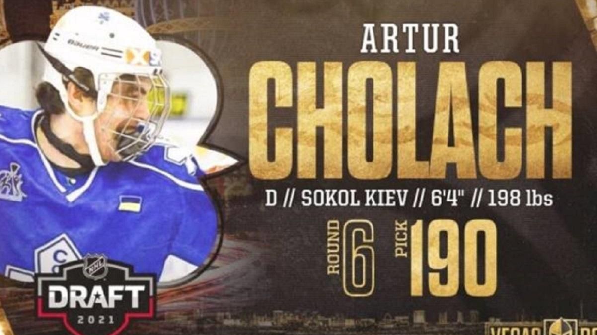 Чолач став першим українцем, якого вибрали на драфті НХЛ
