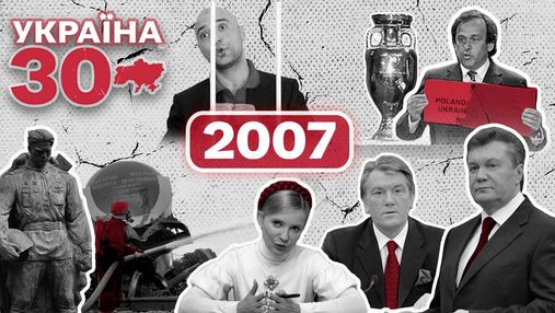 Масштабна політична криза в Україні та трагедія шахтарів: 2007 став роком катастроф