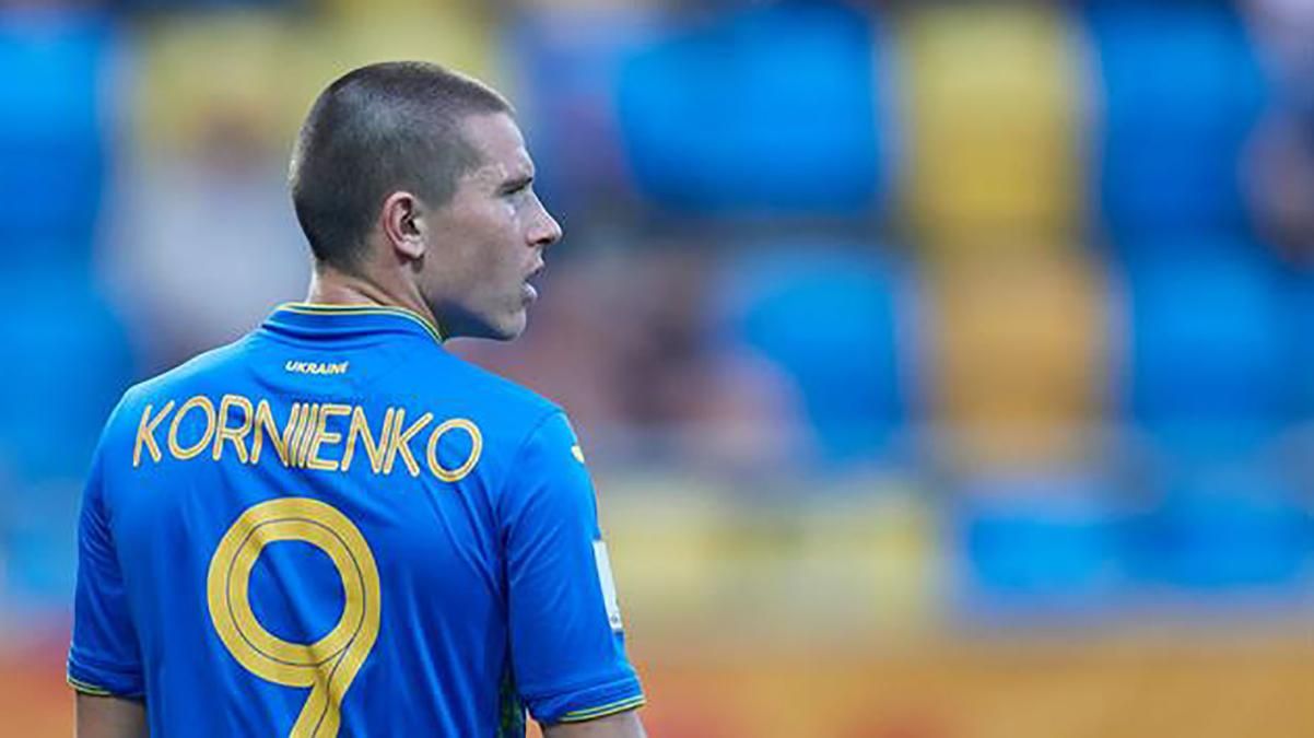 Корниенко забил дебютный гол за сборную Украины: видео шедевра в ворота сборной Чехии