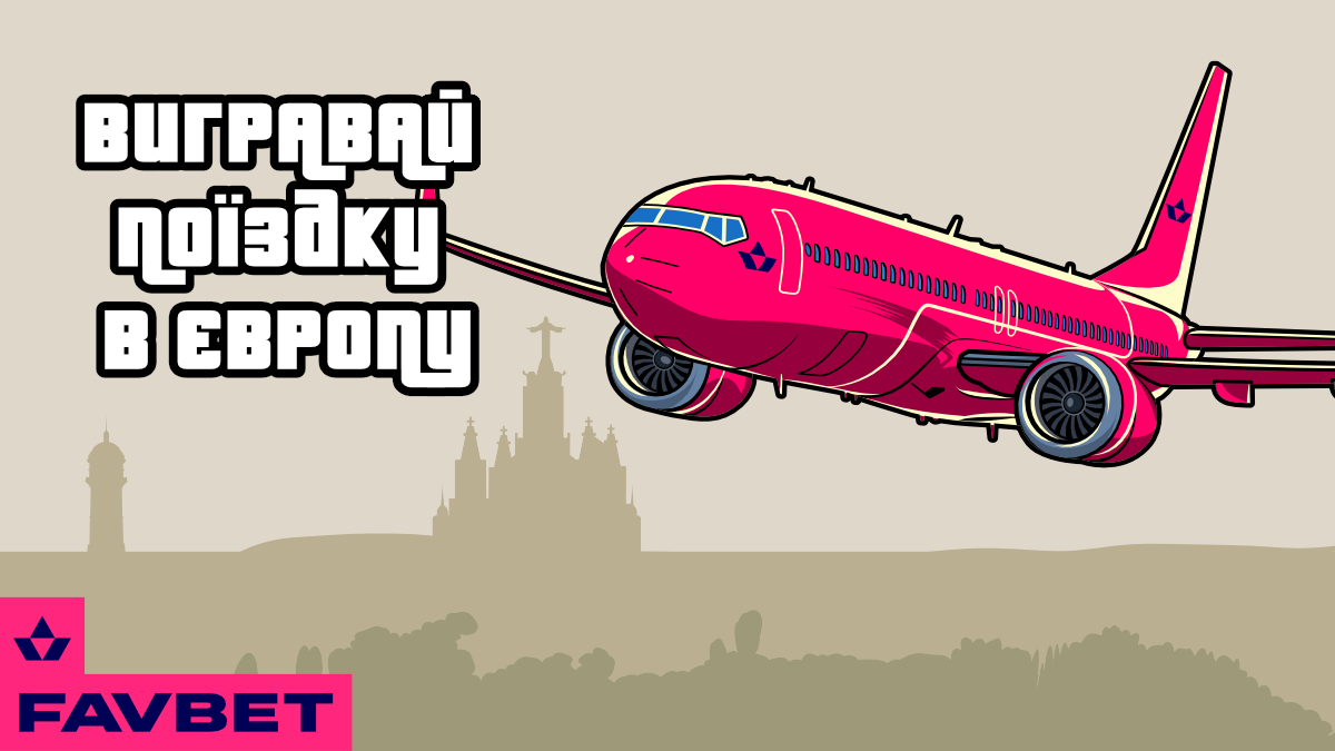 FAVBET перезагружает проект Favbet Experience FAVBET перезагружает проект Favbet Experience