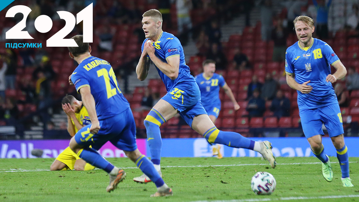 Довбик спас 2021-й для украинских болельщиков: главные футбольные итоги уходящего года - Спорт 24