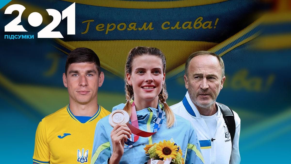 Допинг украинцев, резонансная Олимпиада, зашквары с россиянами: скандалы украинского спорта 2021