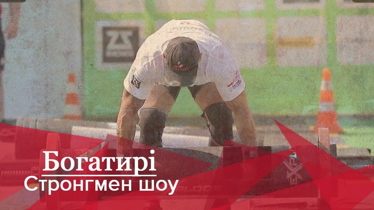 Богатирі. Стронгмен-шоу: Спортсмени показали вибухову силу на фіналі чемпіонату світу - Спорт 24 Богатирі. Стронгмен-шоу: Спортсмени показали вибухову силу на фіналі чемпіонату світу - Спорт 24
