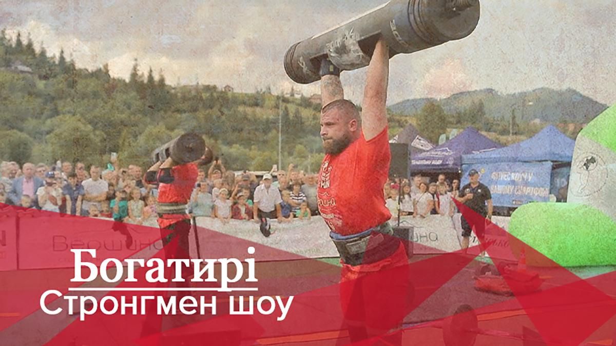 Богатыри. Стронгмен-шоу: атлеты проходили сверхтяжелые соревнования за престижный титул страны Богатыри. Стронгмен-шоу: атлеты проходили сверхтяжелые соревнования за престижный титул страны
