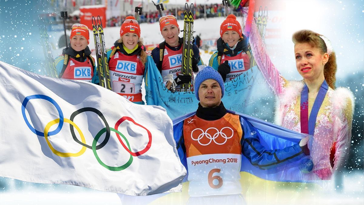 Україна на Зимовій Олімпіаді – результати збірної у минулому 