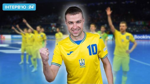 Выступление на Евро, которое подняло на уши всю Украину: интервью с футзалистом сборной Журбой