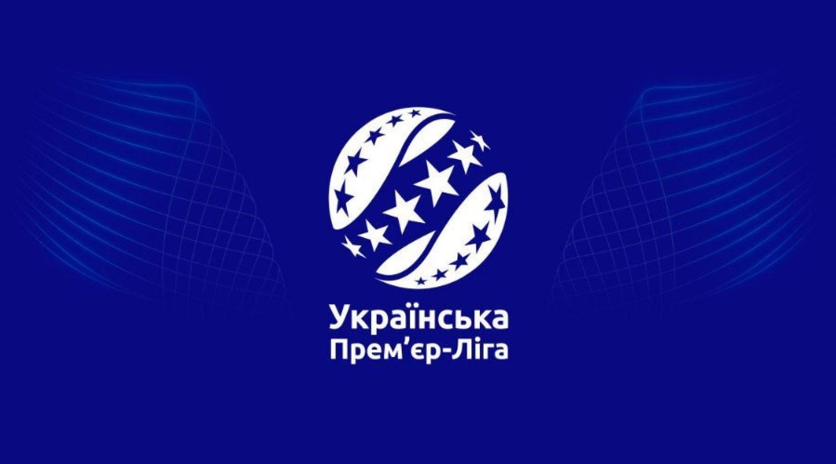 УПЛ офіційно призупинила чемпіонат України - 24 канал Спорт
