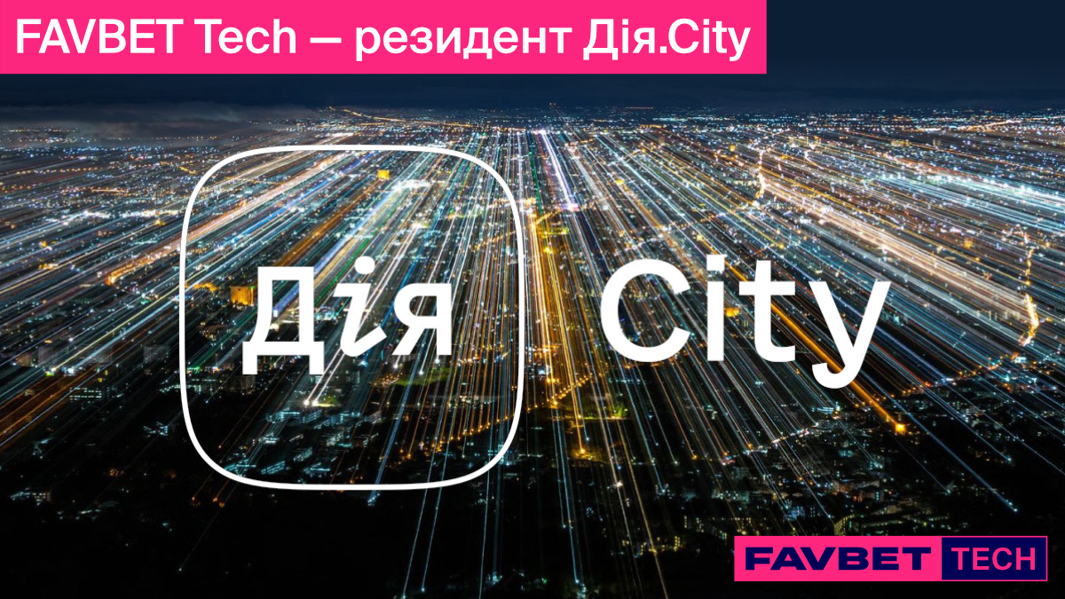 FAVBET Tech – резидент Дія.City - 24 канал Спорт