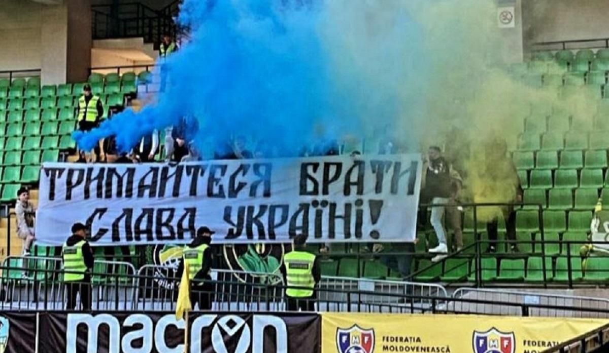 Тримайтесь, брати, – фанати з Молдови зробили синьо-жовтий перфоменс на підтримку України - 24 канал Спорт Тримайтесь, брати, – фанати з Молдови зробили синьо-жовтий перфоменс на підтримку України - 24 канал Спорт