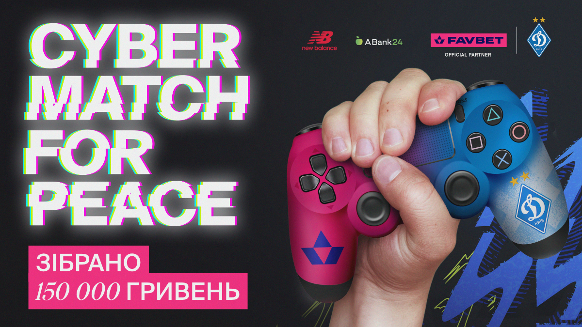 Кіберспортсмени Динамо та FAVBET зібрали 150 000 гривень на підтримку військових Кіберспортсмени Динамо та FAVBET зібрали 150 000 гривень на підтримку військових