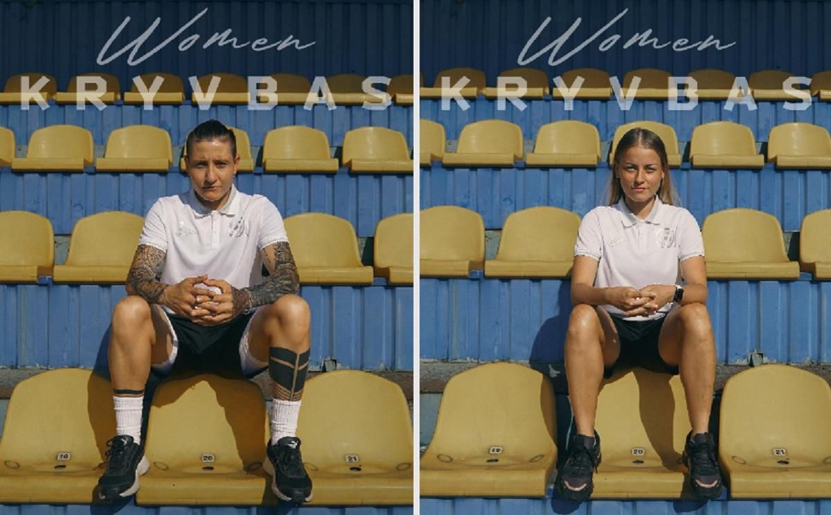 Жіноча команда Кривбасу підтримала Зеленську флешмобом Жіноча команда Кривбасу підтримала Зеленську флешмобом