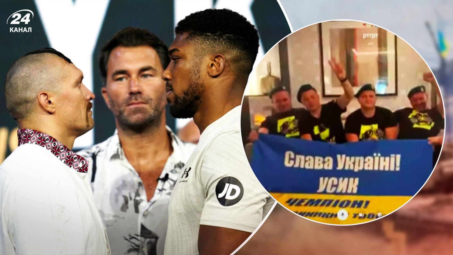 Бой Усик – Джошуа смотреть сегодня - бойцы ГНСУ приехали в Саудовскую Аравию - 24 канал Бой Усик – Джошуа смотреть сегодня - бойцы ГНСУ приехали в Саудовскую Аравию - 24 канал