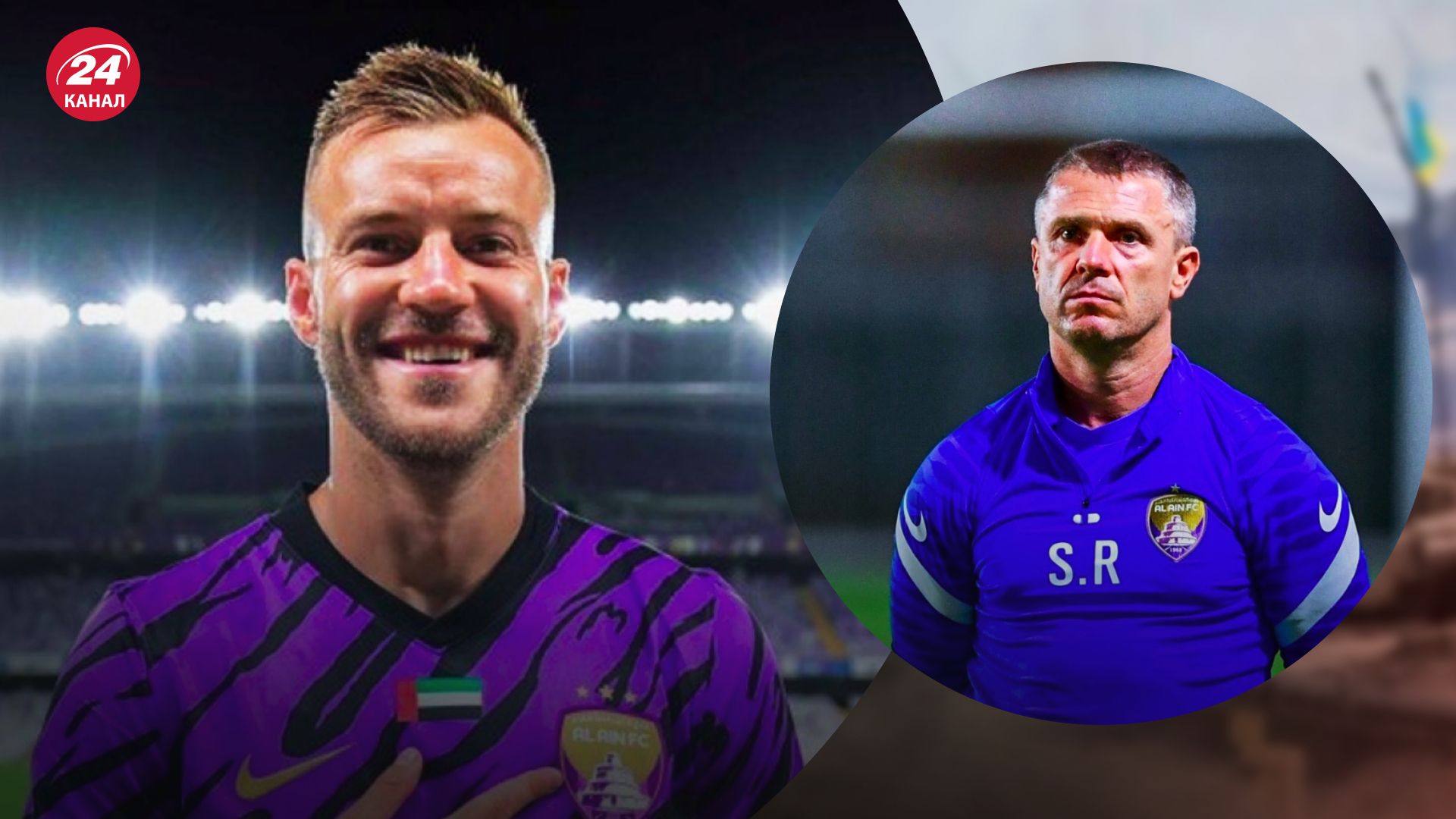 Куда перешел Ярмоленко - Сергей Ребров прокомментировал переход Ярмоленко в Аль-Айн - 24 канал Куда перешел Ярмоленко - Сергей Ребров прокомментировал переход Ярмоленко в Аль-Айн - 24 канал