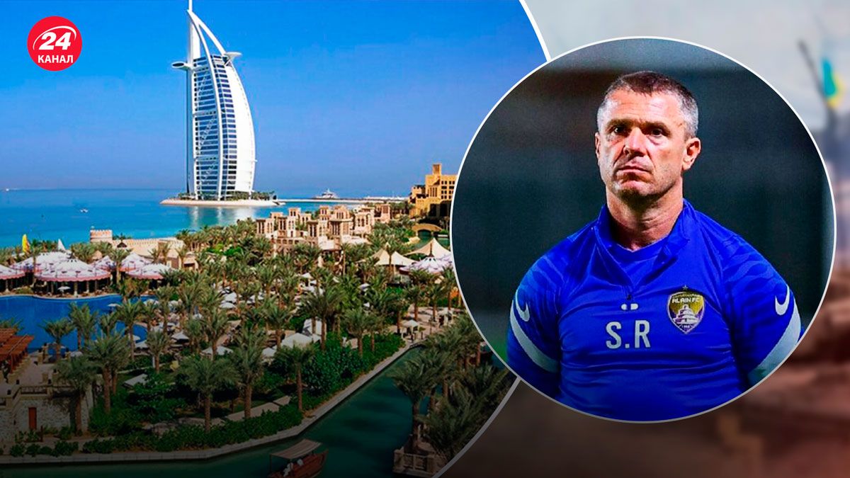 Сергей Ребров – почему тренер не ходит в рестораны в ОАЭ - 24 канал Сергей Ребров – почему тренер не ходит в рестораны в ОАЭ - 24 канал