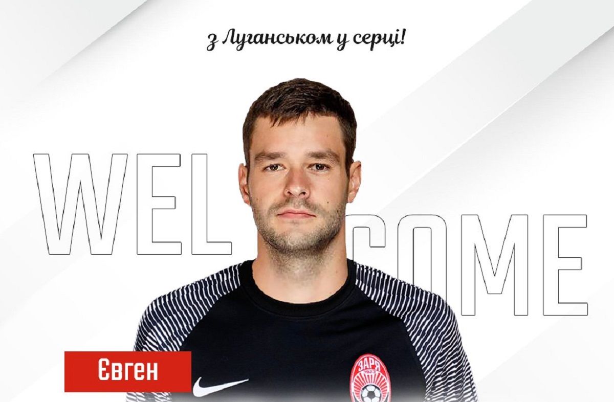 Євген Шахов – гравець Зорі – що відомо про новачка Євген Шахов – гравець Зорі – що відомо про новачка