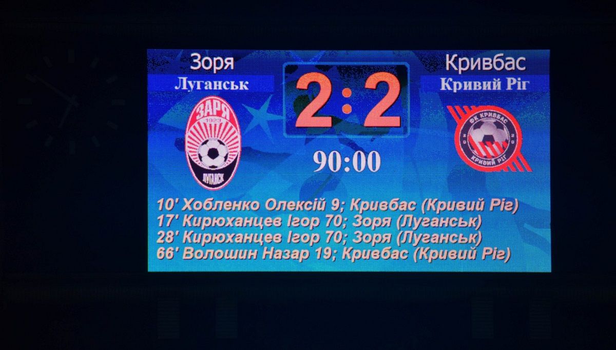 Почему Кривбасс обратил внимание на лого Зари – русский язык и прокол луганчан Почему Кривбасс обратил внимание на лого Зари – русский язык и прокол луганчан