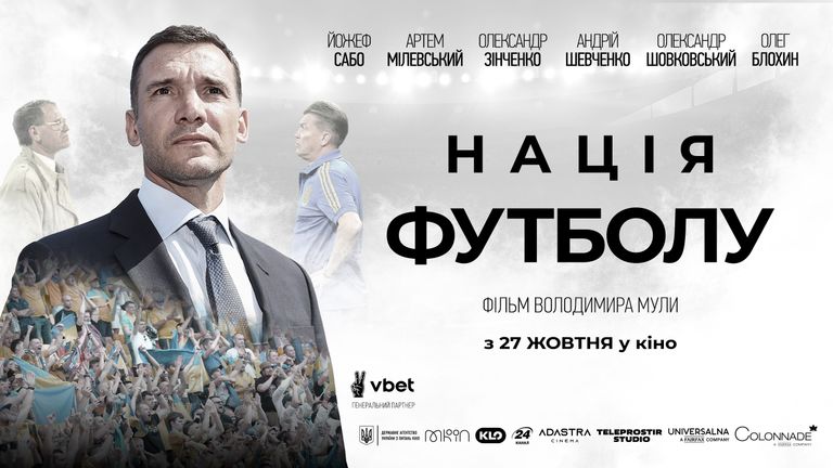 27 жовтня прем'єра стрічки