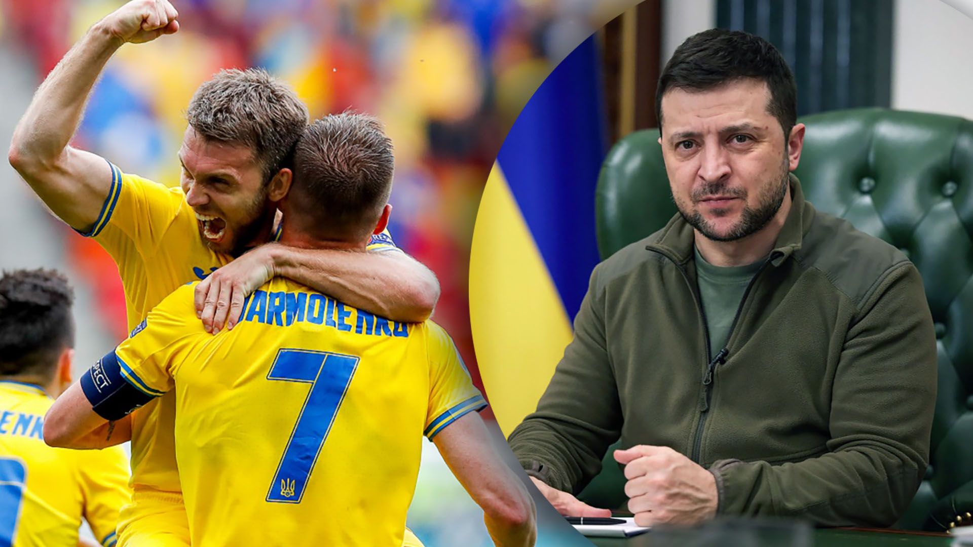 Заявка Украины на ЧМ-2030 – реакция Зеленского Заявка Украины на ЧМ-2030 – реакция Зеленского