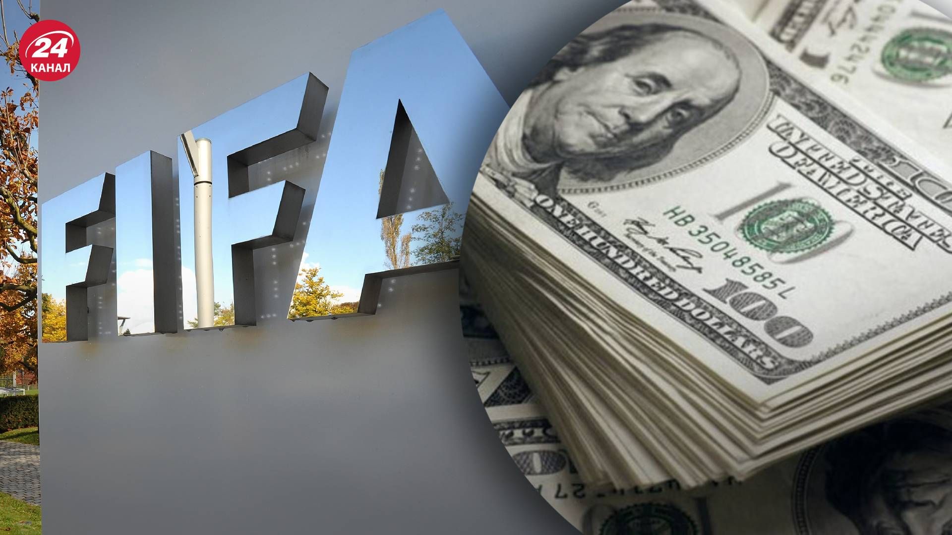 Бізнес на крові: ФІФА планує підписати договір на трансляцію ЧС-2022 з російським каналом