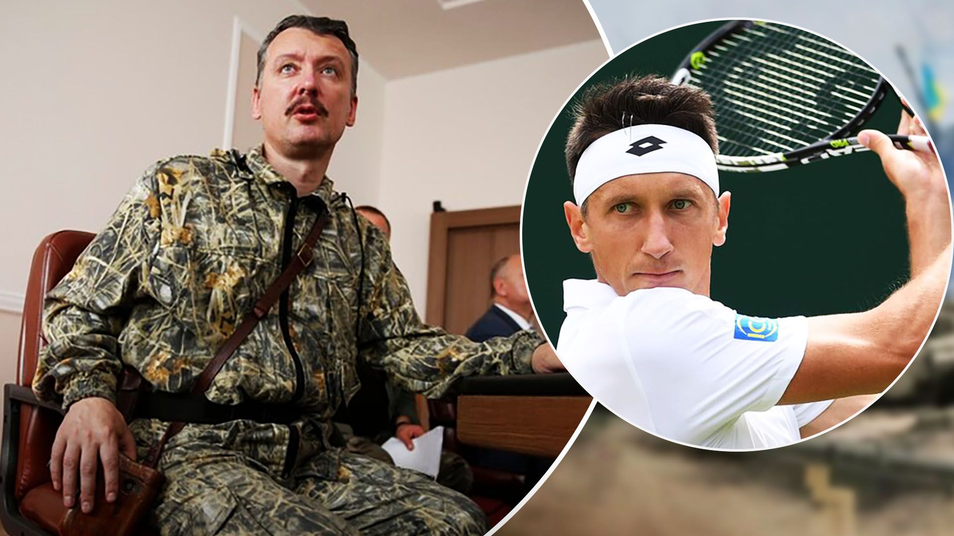 Ігор Гіркін – Стаховський пропонує винагороду за росіянина Ігор Гіркін – Стаховський пропонує винагороду за росіянина