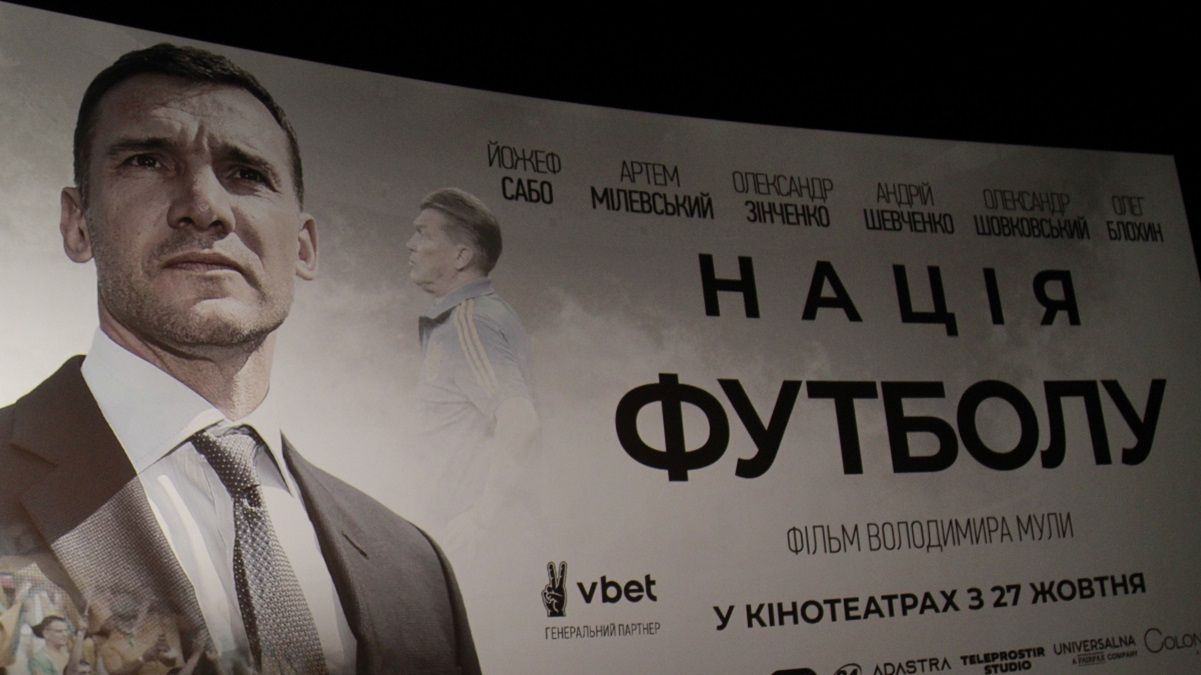 Премьера фильма Нация футбола – эксклюзивные фото Премьера фильма Нация футбола – эксклюзивные фото