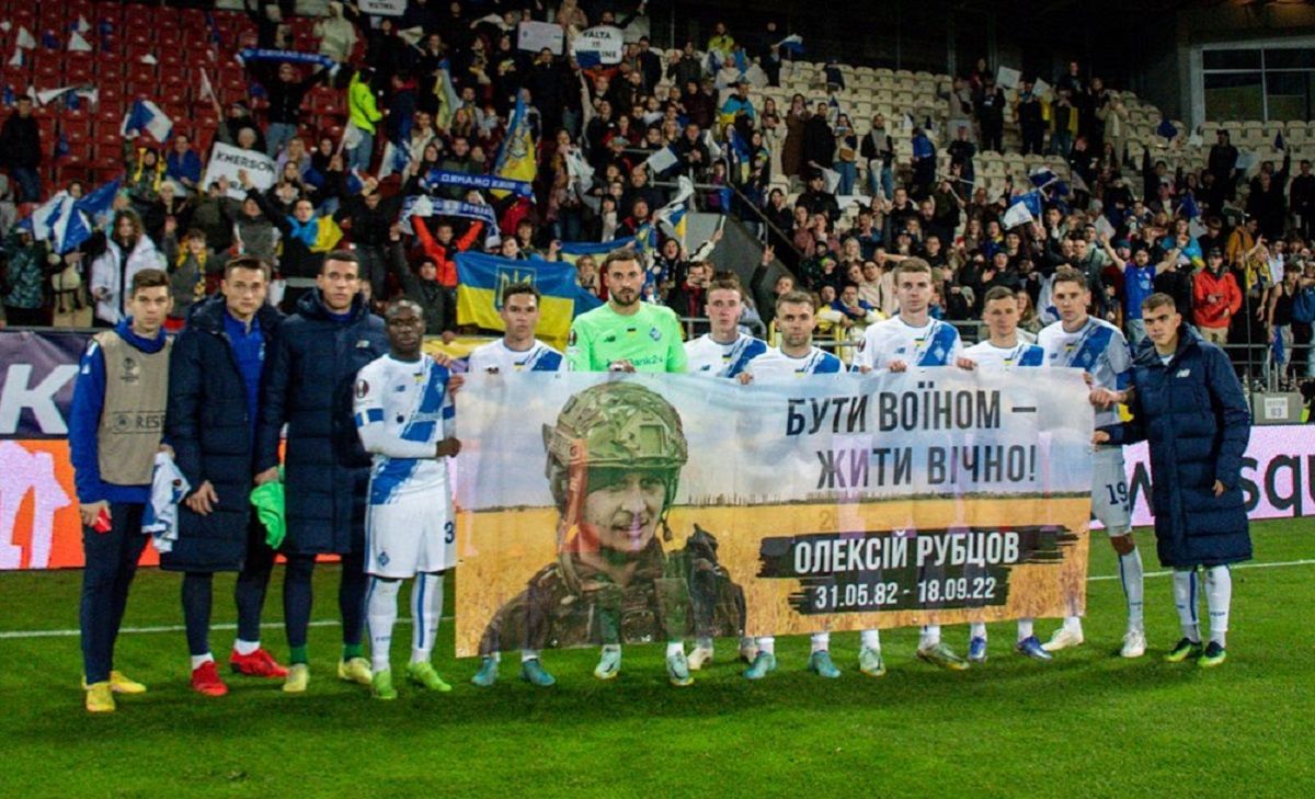Погиб Алексей Рубцов – Динамо почтило память героя Украины – фото