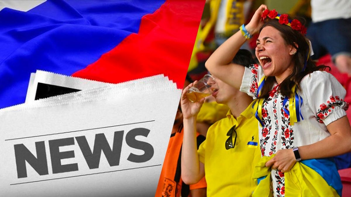 Кремлівський фейк про українських вболівальників Кремлівський фейк про українських вболівальників