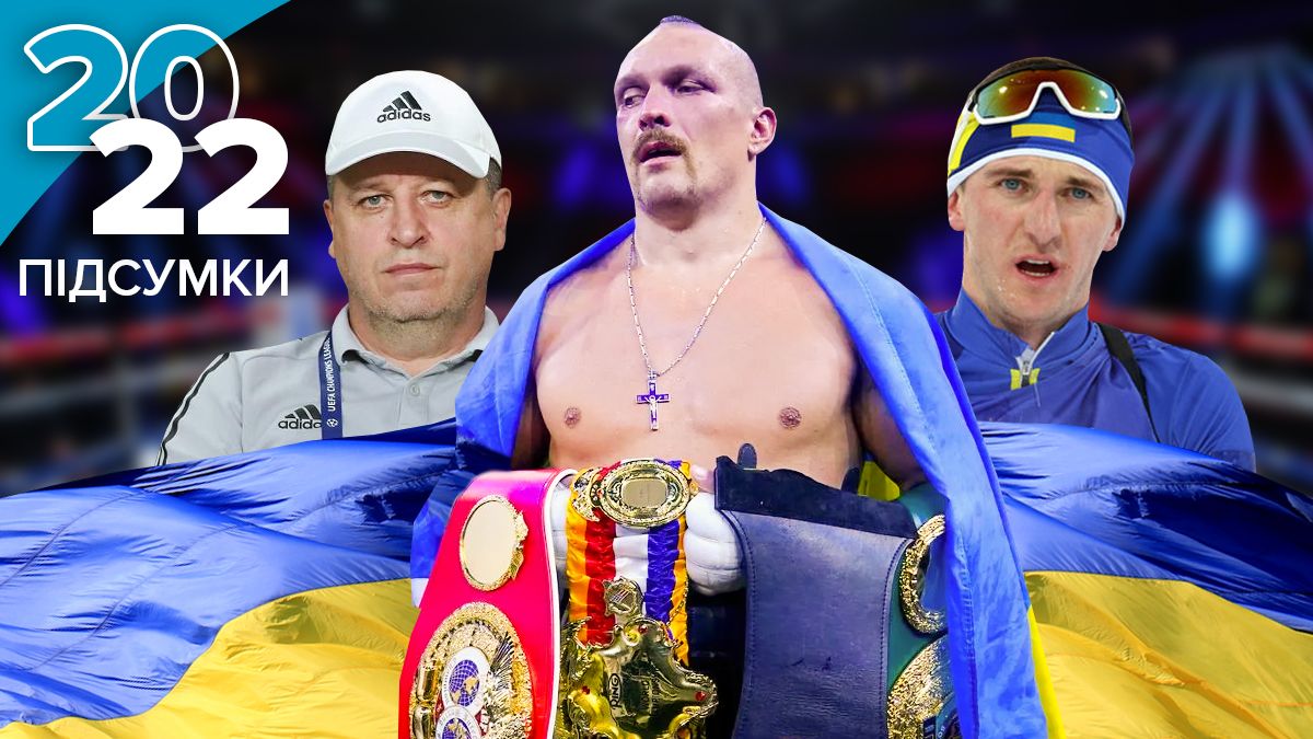 Підсумки року 2022 – хто з атлетів змінив спорт на захист України у війні проти Росії