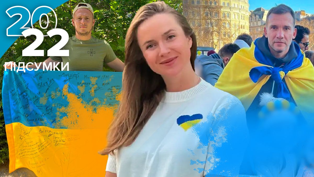 Итоги 2022 – кто из спортсменов Украины занялся волонтерством после 24 февраля Итоги 2022 – кто из спортсменов Украины занялся волонтерством после 24 февраля