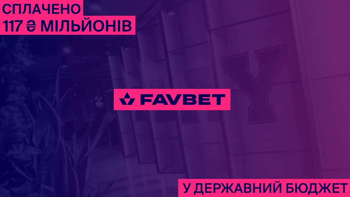 Украинский бюджет получил еще 117 миллионов от FAVBET: Компания в очередной раз оплатила лицензию