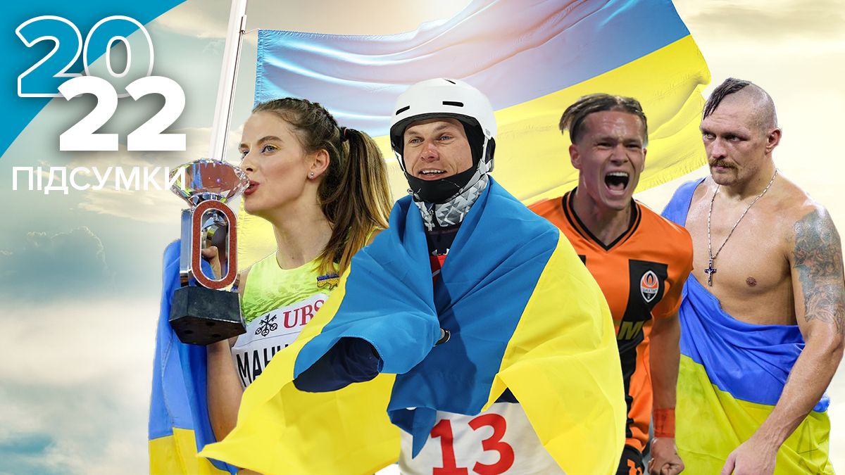 С золотом чемпионатов мира: чем запомнился украинский спорт в 2022 году - 24 канал Спорт