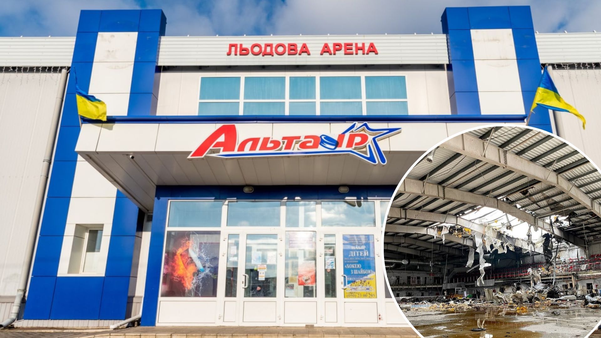 Как выглядит ледовая арена Альтаир в Дружковке после ракетных обстрелов 3 января 2023