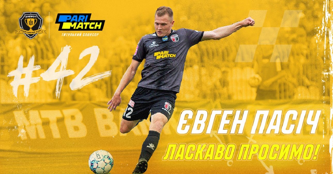 Евгений Пасич – игрок Днепра-1 – что известно о новичке лидера УПЛ Евгений Пасич – игрок Днепра-1 – что известно о новичке лидера УПЛ