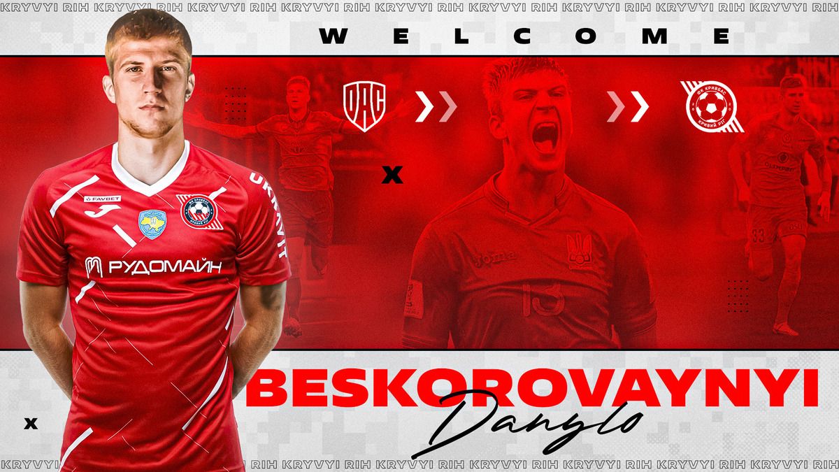 Кривбас розриває трансферний ринок: команда Вернидуба підписала чемпіона світу Кривбас розриває трансферний ринок: команда Вернидуба підписала чемпіона світу