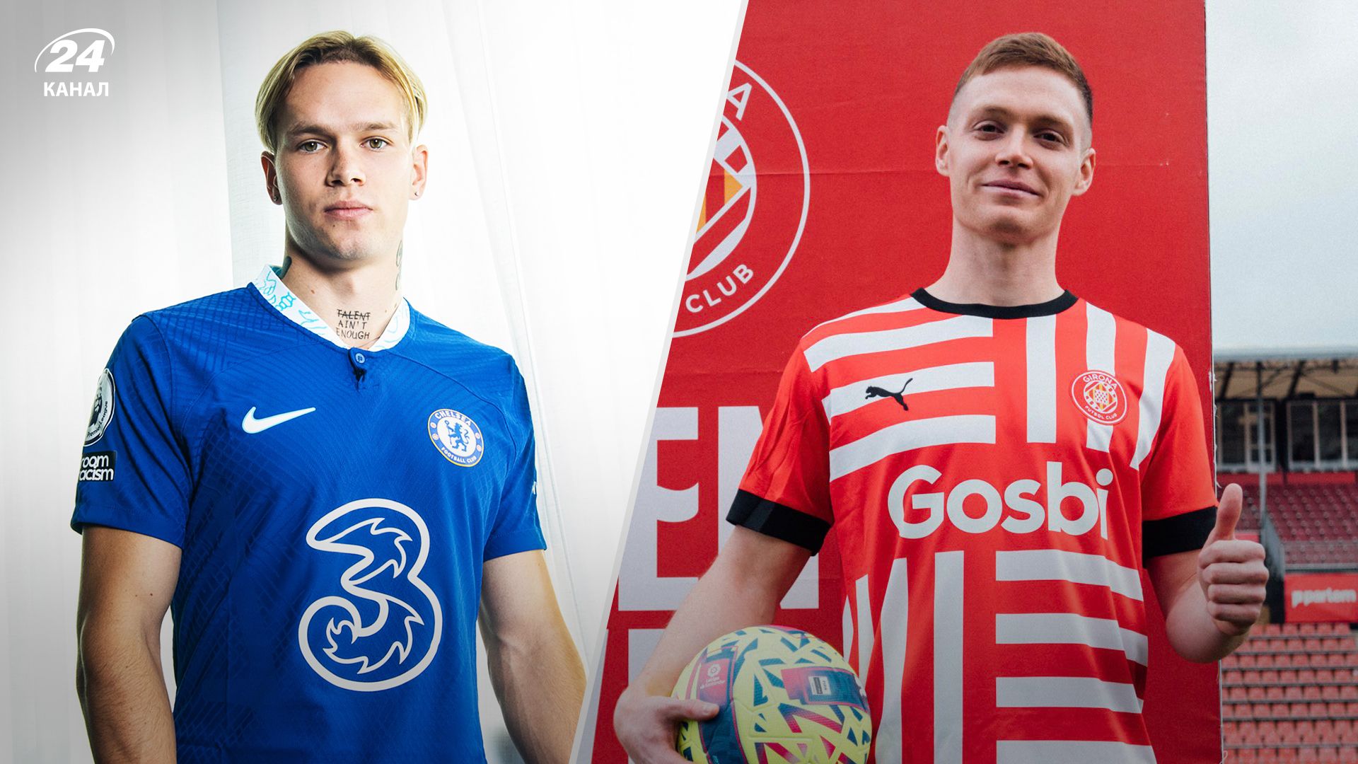 Мудрик та Циганков Мудрик та Циганков