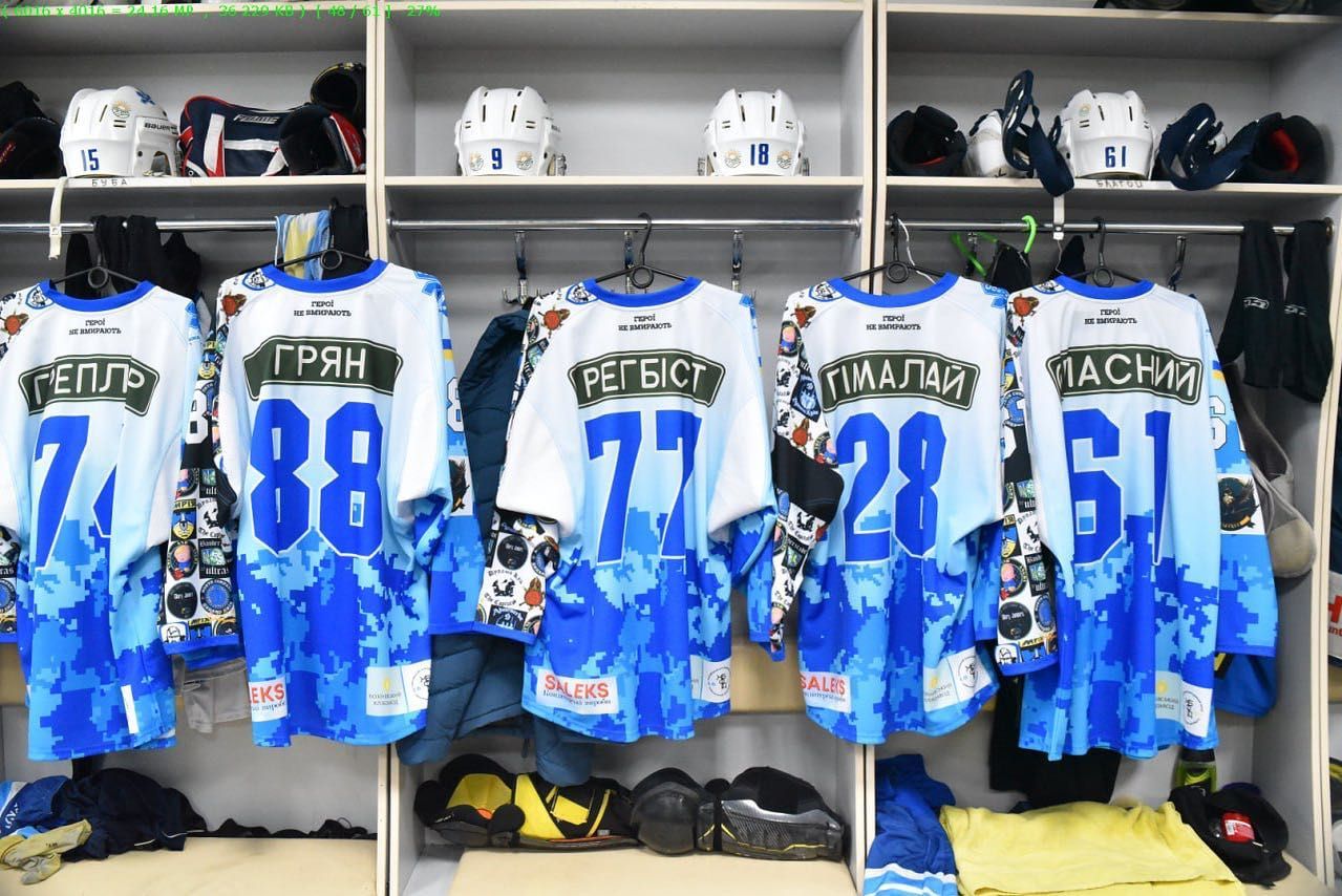 Джерсі Сокола на "Матч пам'ті" з іменами загиблих фанатів Джерсі Сокола на "Матч пам'ті" з іменами загиблих фанатів