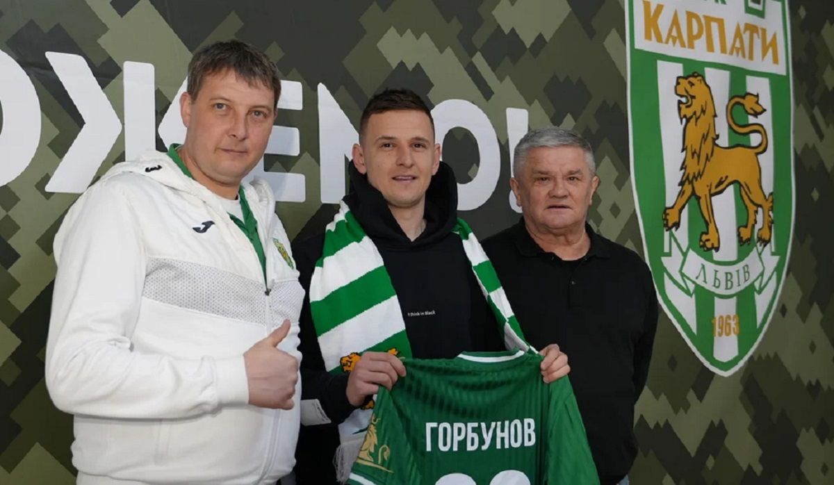 Сергій Горбунов – футболіст Карпат – що відомо про перехід Сергій Горбунов – футболіст Карпат – що відомо про перехід