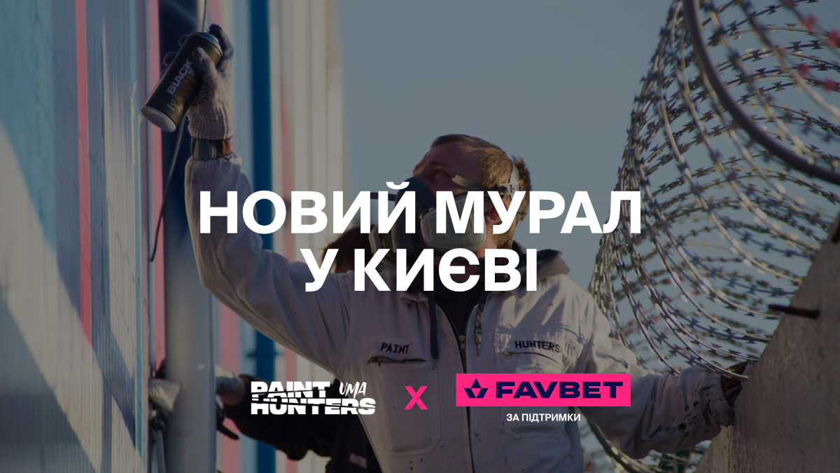 "Доки стоять вони, стоятиме Україна": у Києві створять мурал про незламність українських воїнів "Доки стоять вони, стоятиме Україна": у Києві створять мурал про незламність українських воїнів