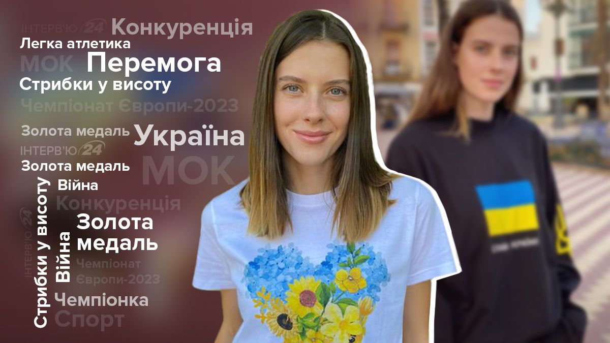 Интервью с Ярославой Магучих о ЧЕ-2023, возможном допуске России и победе Украины в войне Интервью с Ярославой Магучих о ЧЕ-2023, возможном допуске России и победе Украины в войне