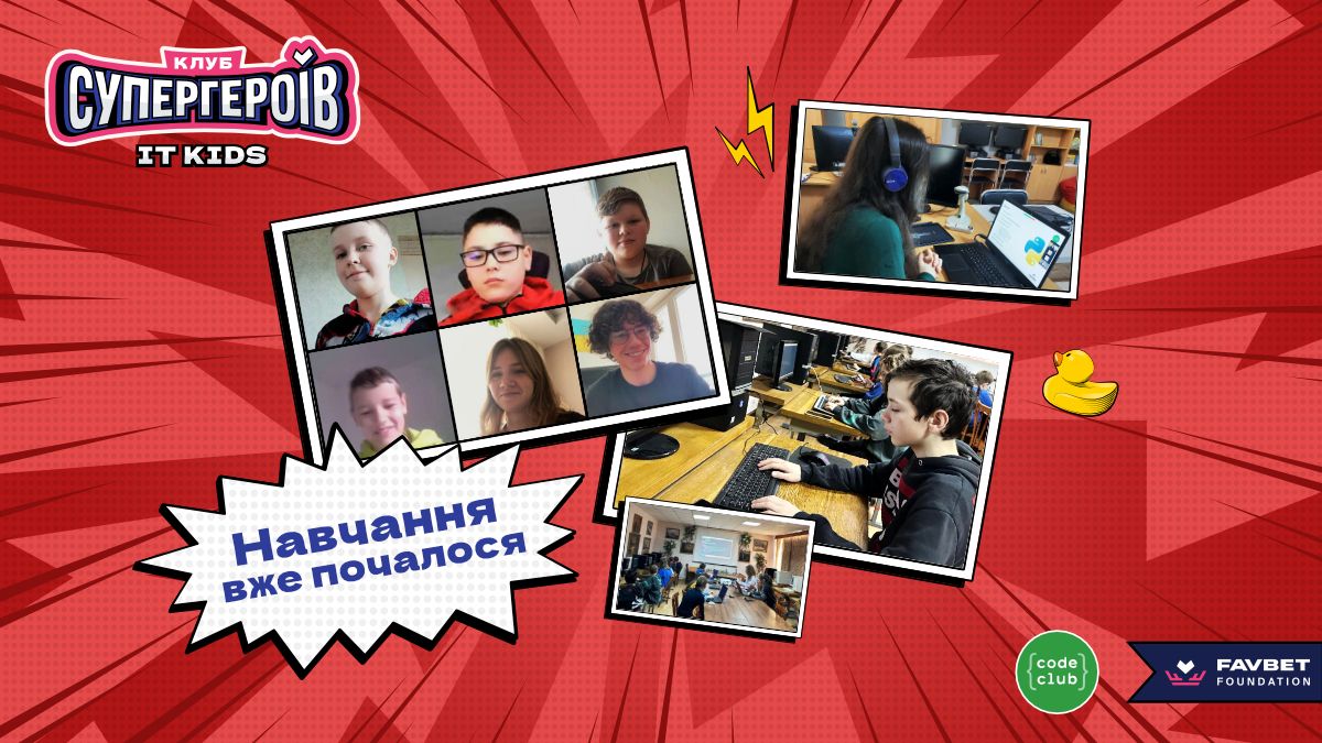 Безкоштовна IT- програма для дітей від Favbet Foundation Понад 300 дітей вже розпочали навчання Безкоштовна IT- програма для дітей від Favbet Foundation Понад 300 дітей вже розпочали навчання