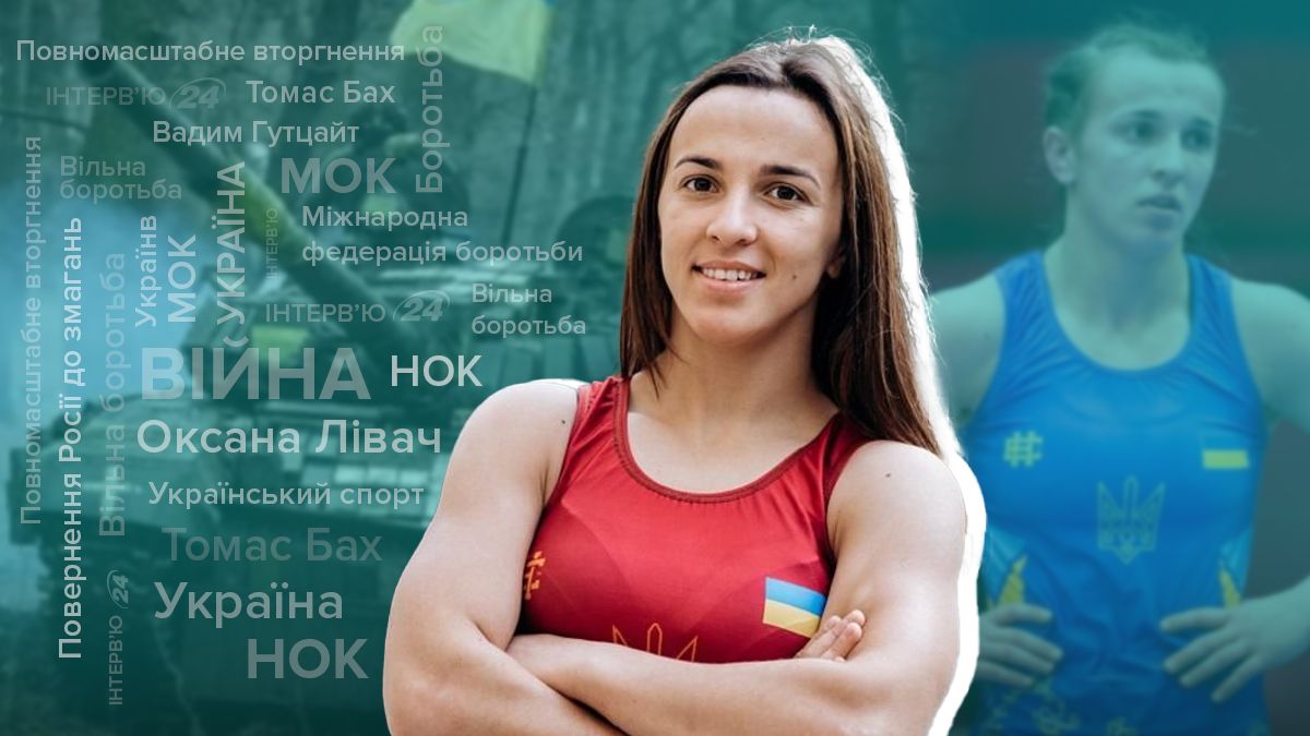 Оксана Лівач розповіла про повернення росіян та білорусів у боротьбу Оксана Лівач розповіла про повернення росіян та білорусів у боротьбу