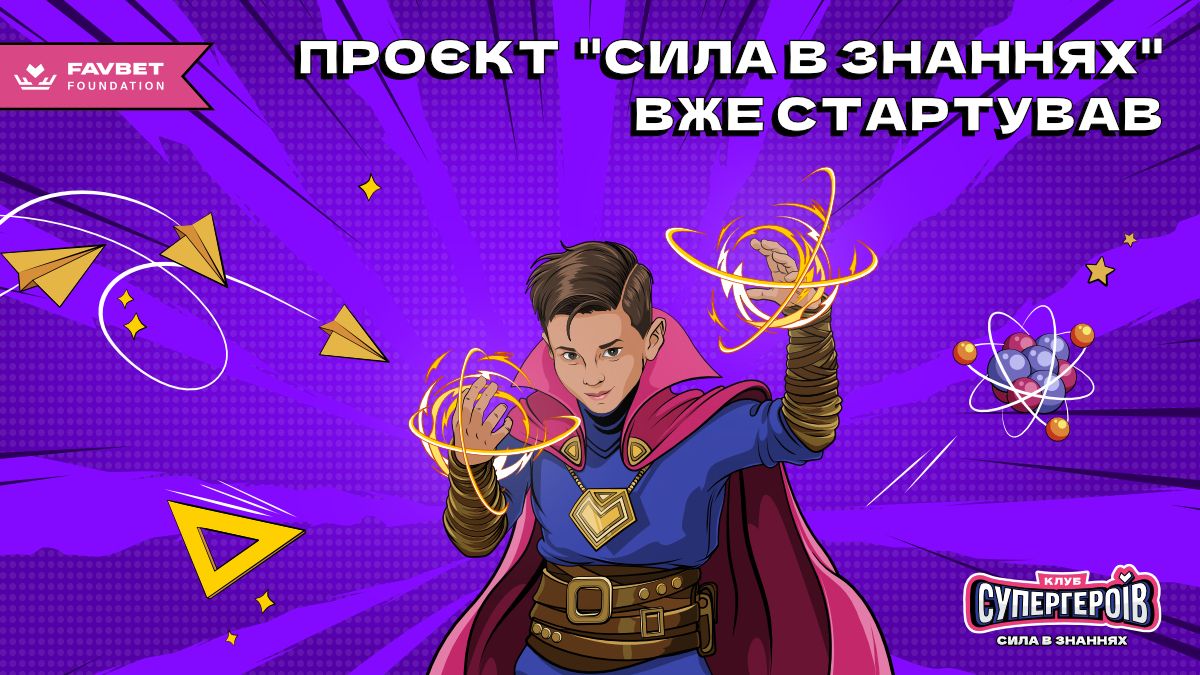 Favbet Foundation дарує канцелярські набори дітям ВПО та військовослужбовців Favbet Foundation дарує канцелярські набори дітям ВПО та військовослужбовців