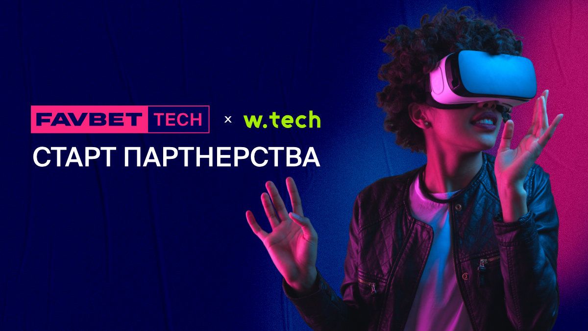 FAVBET Tech стал партнером женского tech-комьюнити Wtech FAVBET Tech стал партнером женского tech-комьюнити Wtech