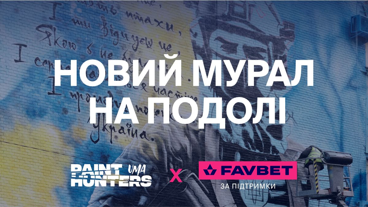 У Києві з’явився мурал на честь українських захисників У Києві з’явився мурал на честь українських захисників