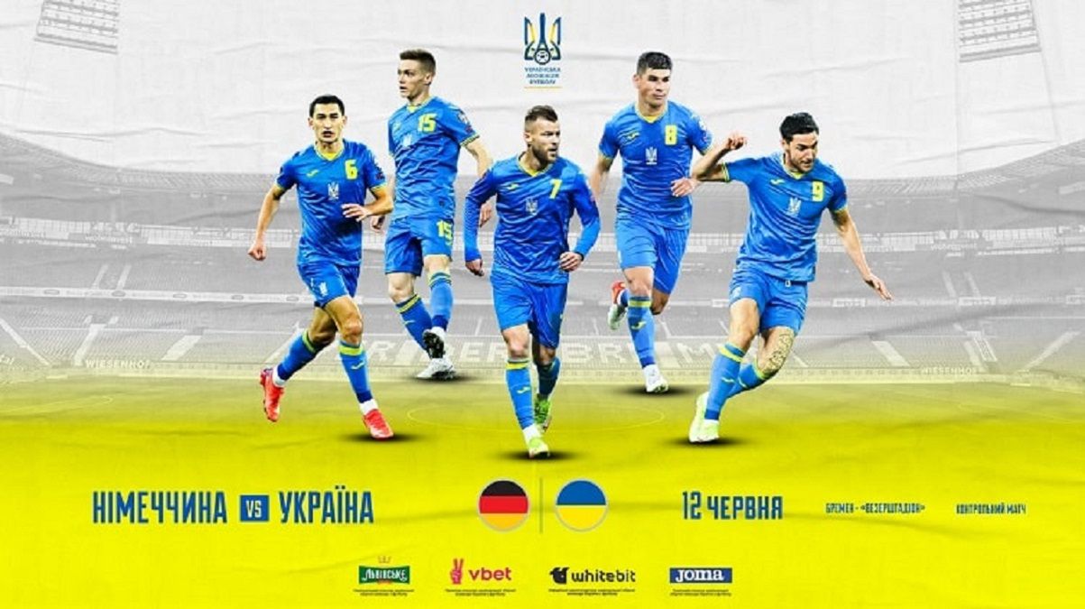 Германия – Украина – время начала товарищеского матча