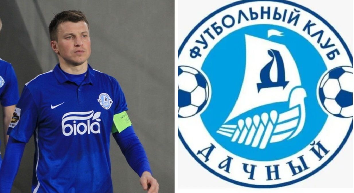 Российский клуб Дачный украл лого украинского Днепра.