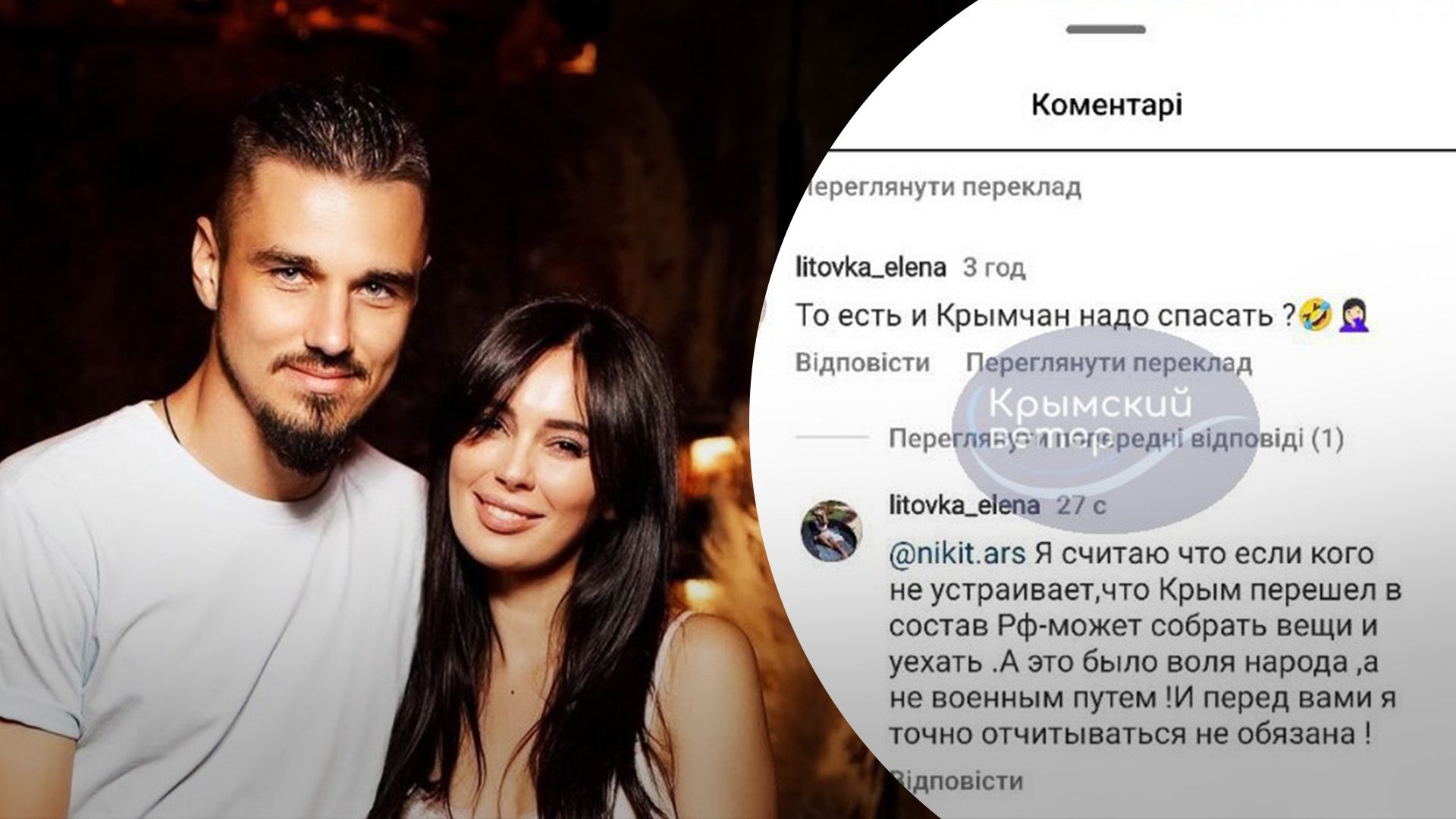 Народила під бомбами РФ, а тепер називає Крим "російським": ганьба від дружини відомого воротаря - 24 канал Спорт