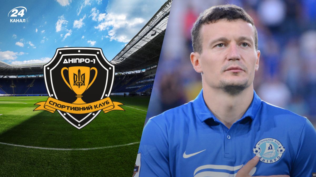 Артем Федецький розкритикував Дніпро-1 – різке ставлення ексфутболіста Артем Федецький розкритикував Дніпро-1 – різке ставлення ексфутболіста